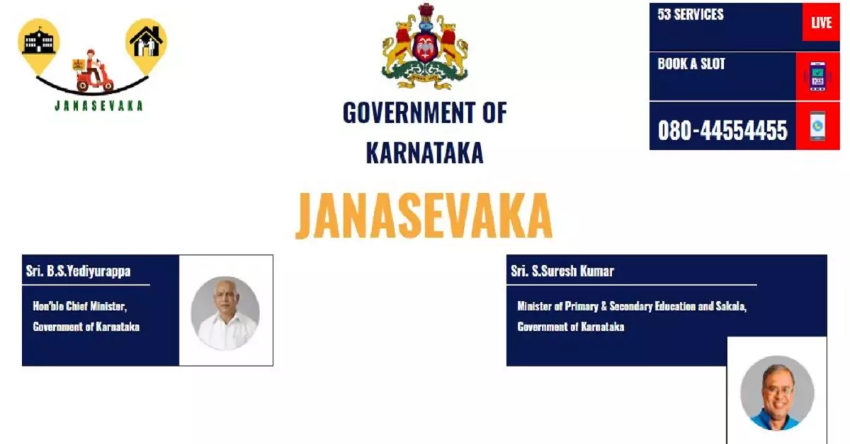 Janasevaka Scheme-Home Delivery